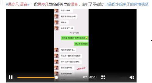 聊天爆料视频大全,视频大全背后的惊人真相  第3张