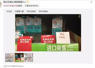 山东超市爆料视频最新版,揭秘惊人内幕，食品安全引关注  第2张