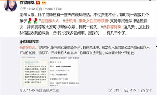 揭阳情感爆料案件最新,揭秘背后惊人真相  第3张