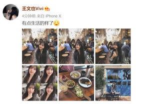 华谊美拉刘温迪爆料视频,独家爆料视频内容大曝光  第2张