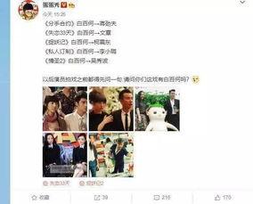 明星私下吃瓜视频大全免费观看,免费观看独家吃瓜视频大全  第3张