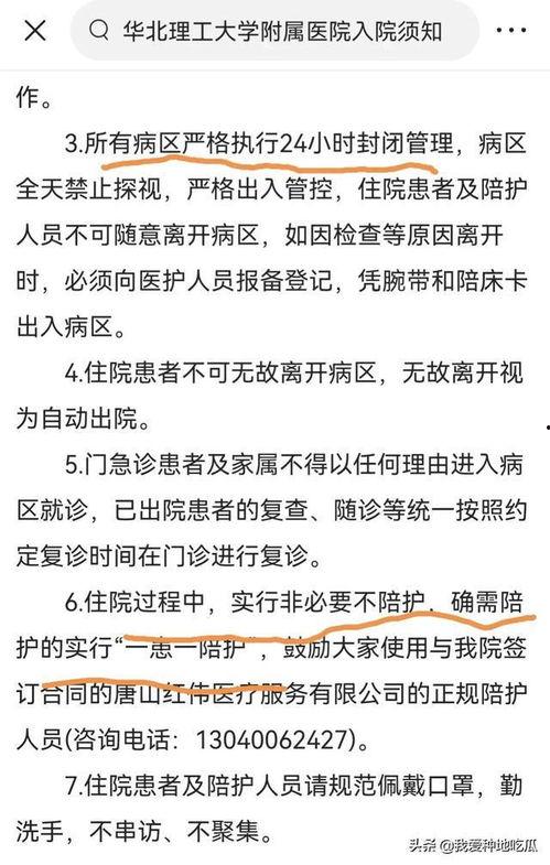 唐山知情人爆料视频,知情人独家爆料视频揭秘真相  第2张