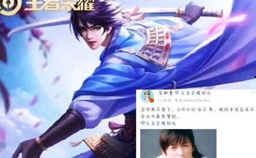 王者最新李逍遥爆料消息,王者峡谷神秘英雄即将登场！  第3张