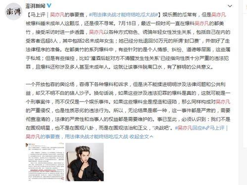 祁健最新爆料新闻事件是什么,揭秘震惊业界的事件内幕  第3张