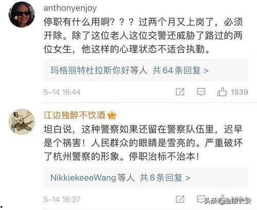 杭州最新爆料事件视频,视频揭露惊人真相！  第2张
