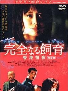 禁室欲培2在线观看,在线观看,激情燃烧的禁忌之旅 第3张 禁室欲培2在线观看,在线观看,激情燃烧的禁忌之旅 第3张