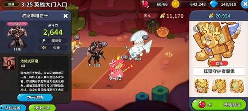 姜饼人国际服官方最新爆料,神秘角色登场，游戏玩法大升级！  第3张