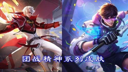 典藏皮肤8月最新爆料,神秘角色亮相，视觉盛宴即将开启！  第3张