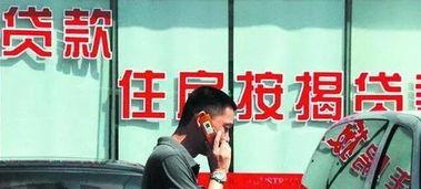 郑州经营贷最新爆料,揭秘最新爆料背后的金融乱象 第3张 郑州经营贷最新爆料,揭秘最新爆料背后的金融乱象 第3张