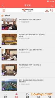 天康最新爆料新闻,揭秘行业黑幕，真相令人震惊！  第3张