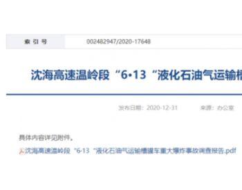 近期爆料热点新闻,揭秘真相，探寻事件背后  第3张