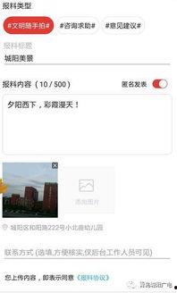 爆料视频功能是什么呢,一键上传，实时传播社会热点