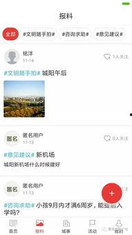 爆料视频功能是什么呢,一键上传，实时传播社会热点  第2张