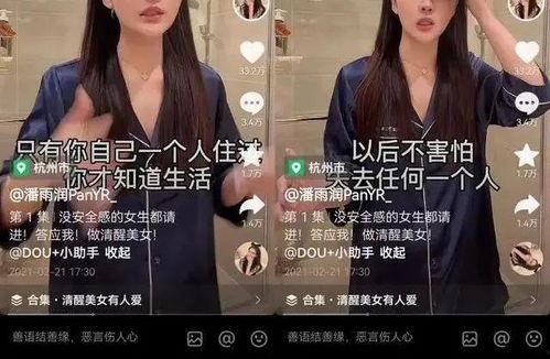 抖音女粉丝爆料视频大全,揭秘网红幕后真相  第2张