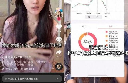 抖音女粉丝爆料视频大全,揭秘网红幕后真相  第3张