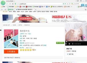 优酷网电视剧在线观看我的前半生,揭秘职场女性成长之路