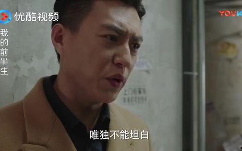 优酷网电视剧在线观看我的前半生,揭秘职场女性成长之路 第2张 优酷网电视剧在线观看我的前半生,揭秘职场女性成长之路 第2张