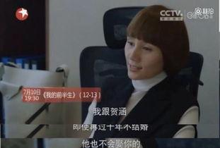 优酷网电视剧在线观看我的前半生,揭秘职场女性成长之路 第3张 优酷网电视剧在线观看我的前半生,揭秘职场女性成长之路 第3张