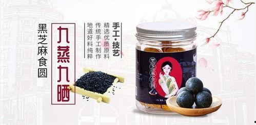 爆料黑芝麻丸怎么做的视频,传统养生美食的秘籍分享  第3张