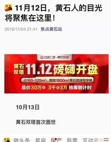 黄石头条最新爆料  第2张