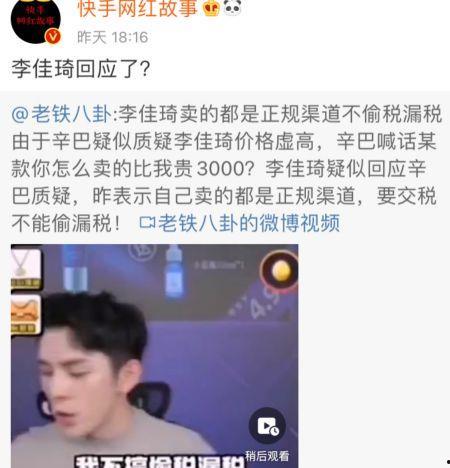 辛巴爆料刘根兴视频播放,真相与争议  第2张