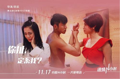 迷情n小时在线观看,揭秘网络迷情背后的情感漩涡