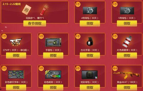 cf新年最新爆料图片,全新视觉盛宴，揭秘神秘新年活动！  第2张