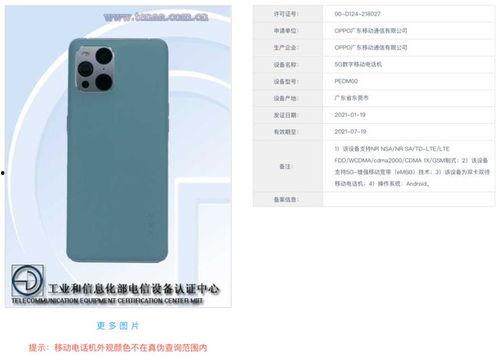 最新入网新机爆料视频,最新爆料视频深度解析  第3张