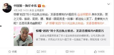 卓伟爆料娱乐圈人,娱乐圈幕后真相大揭秘