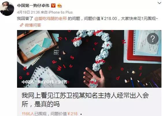 卓伟爆料娱乐圈人,娱乐圈幕后真相大揭秘  第3张