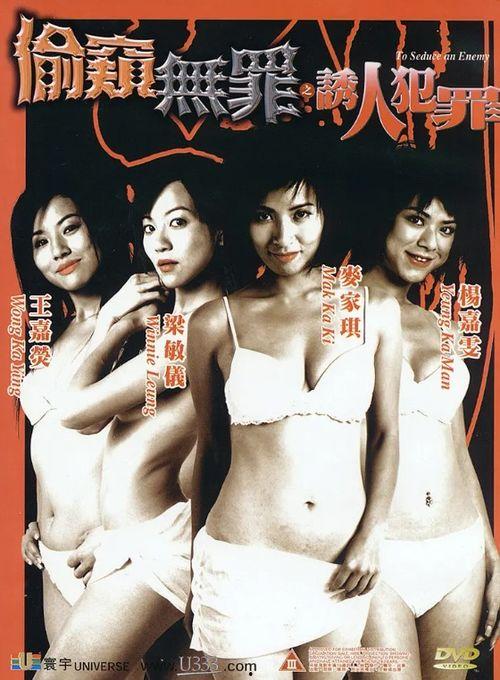 《偷窥无罪》在线观看,揭秘网络偷窥现象背后的伦理与法律边界  第2张