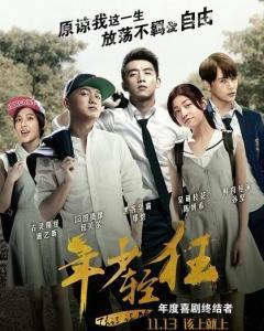 少轻狂在线观看,青春岁月的激情燃烧  第2张