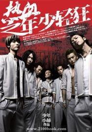 少轻狂在线观看,青春岁月的激情燃烧  第3张