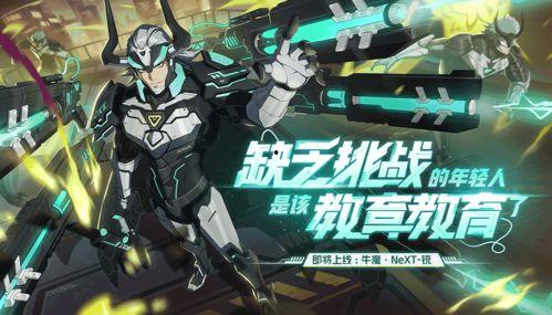 非人学园时装爆料视频,神秘角色华丽变身，时尚盛宴即将开启！  第2张