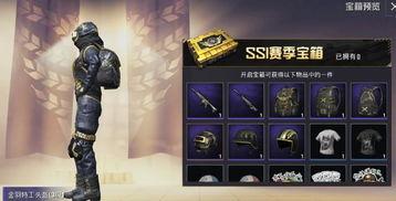 ss1赛季最新爆料  第3张