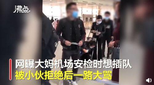 宝妈爆料插队视频大全,插队视频大全，揭秘公共场所不文明现象  第2张