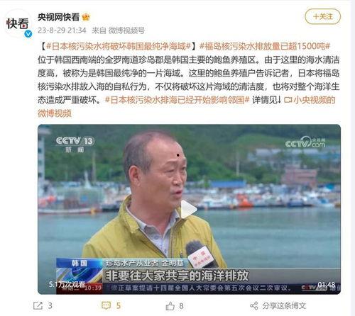 核费水最新爆料,揭秘背后真相与影响  第3张