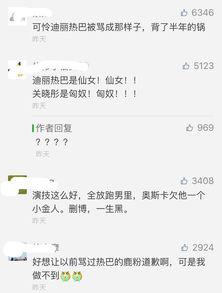 鹿迪圈内爆料 第3张 鹿迪圈内爆料 第3张