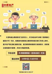 问政爆料新闻频道,聚焦民生热点，揭示社会问题