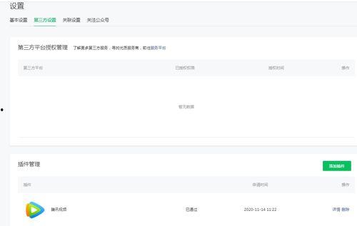小程序爆料媳妇视频,揭秘小程序爆料的甜蜜瞬间