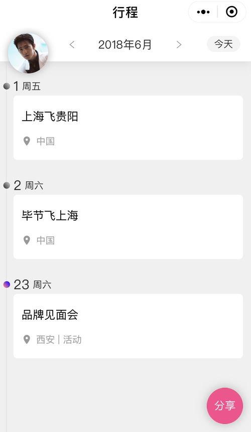 小程序爆料媳妇视频,揭秘小程序爆料的甜蜜瞬间  第2张