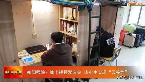 衡阳师院爆料视频大全,揭秘校园风云录