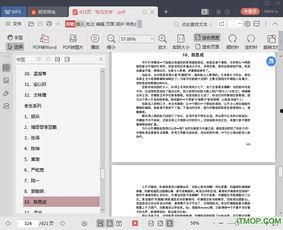 娱乐热点吃瓜网站下载,吃瓜网站独家爆料！  第2张