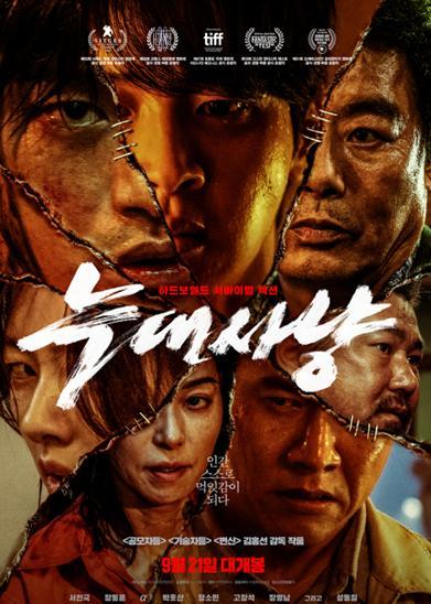 狩猎在线观看 韩国,韩国惊悚悬疑，在线观看，揭秘人性深渊  第2张