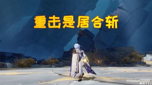 原神舅舅爆料实机视频,游戏画面与玩法大曝光！