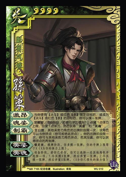 三国杀天子爆料视频,神秘角色揭秘，游戏玩法再升级  第2张