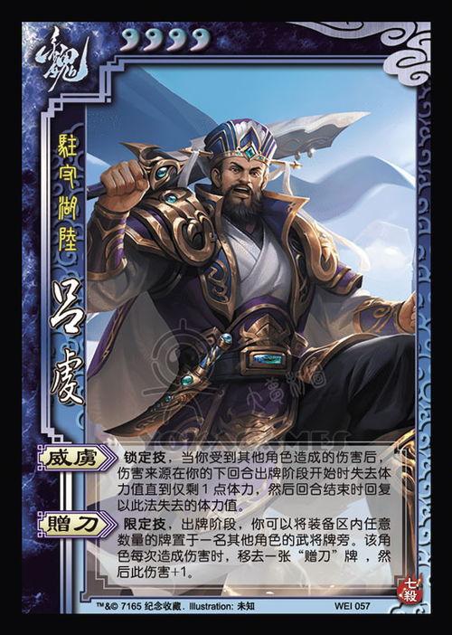 三国杀天子爆料视频,神秘角色揭秘，游戏玩法再升级  第3张