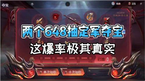 cf穿越火线手游夺宝最新爆料