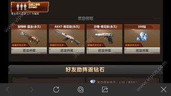 cf穿越火线手游夺宝最新爆料  第2张