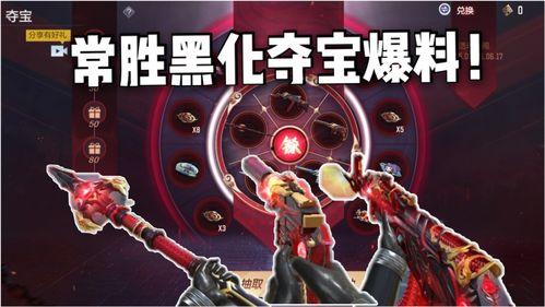 cf穿越火线手游夺宝最新爆料  第3张